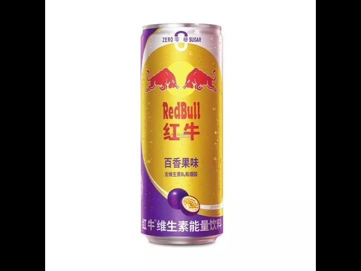 Red Bull Canned Passion Fruit - Sweet Palace Candy Shop