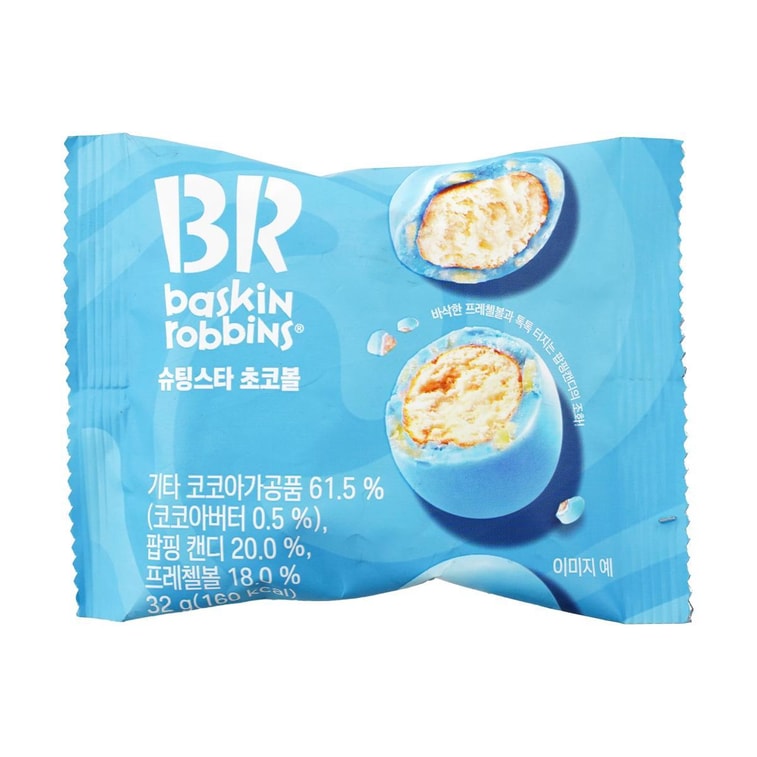 Imported Baskin Robbins ChocoBalls
