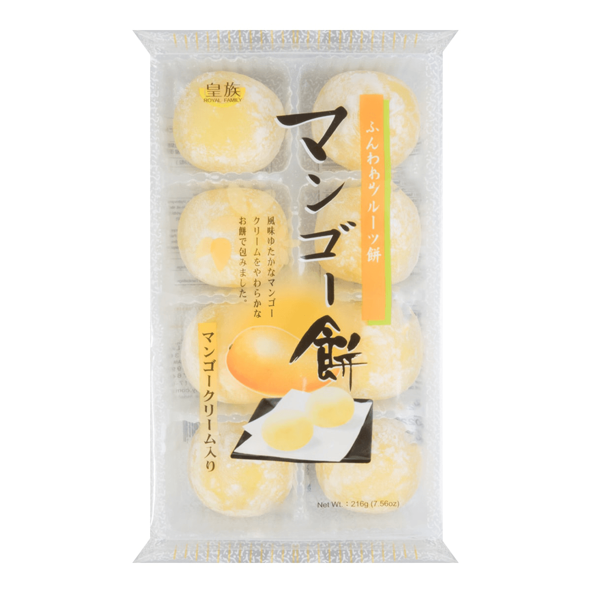 Royal Family Mango Mochi Rice Cakes 8 Pieces — Japanese mochi