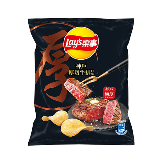 Lays Kobe Beef