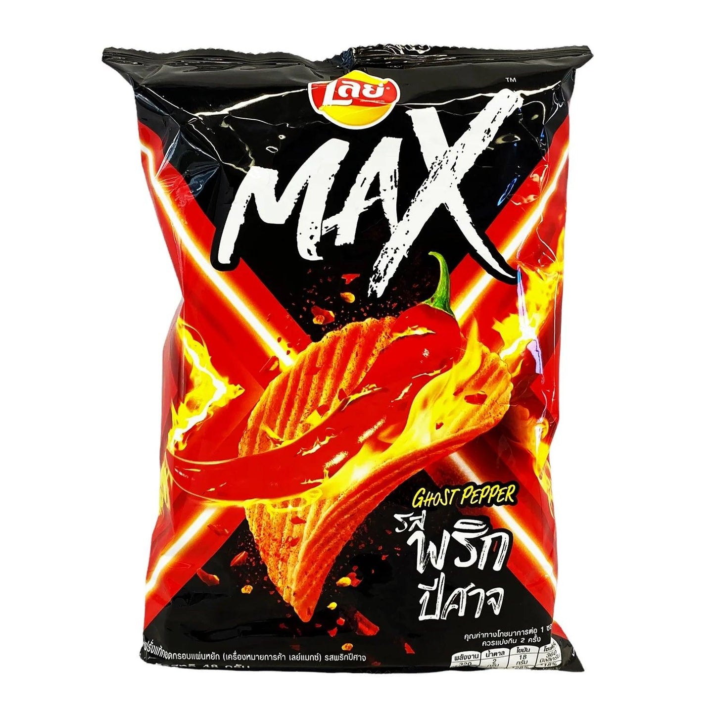 Lays Ghost Pepper Max - Sweet Palace Candy Shop